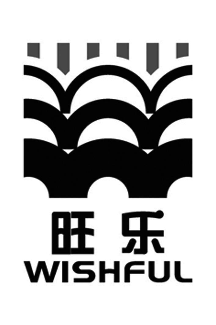 旺乐;WISHFUL