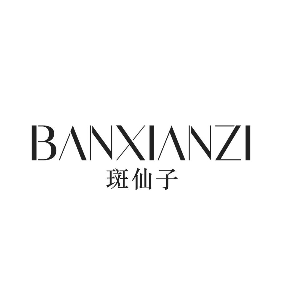 斑仙子