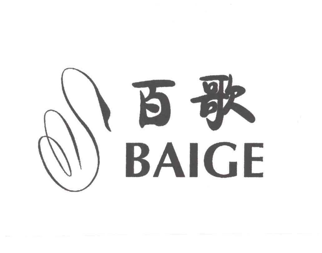 百歌