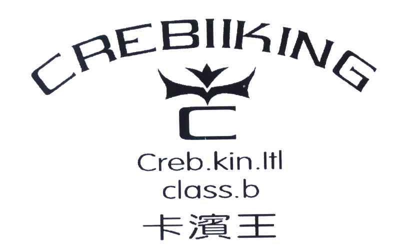 卡滨王 CREBIIKING CREB.KIN.ITL CLASS.B C