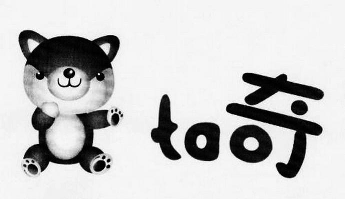 奇 TAO
