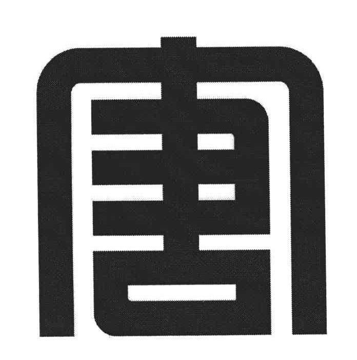 唐