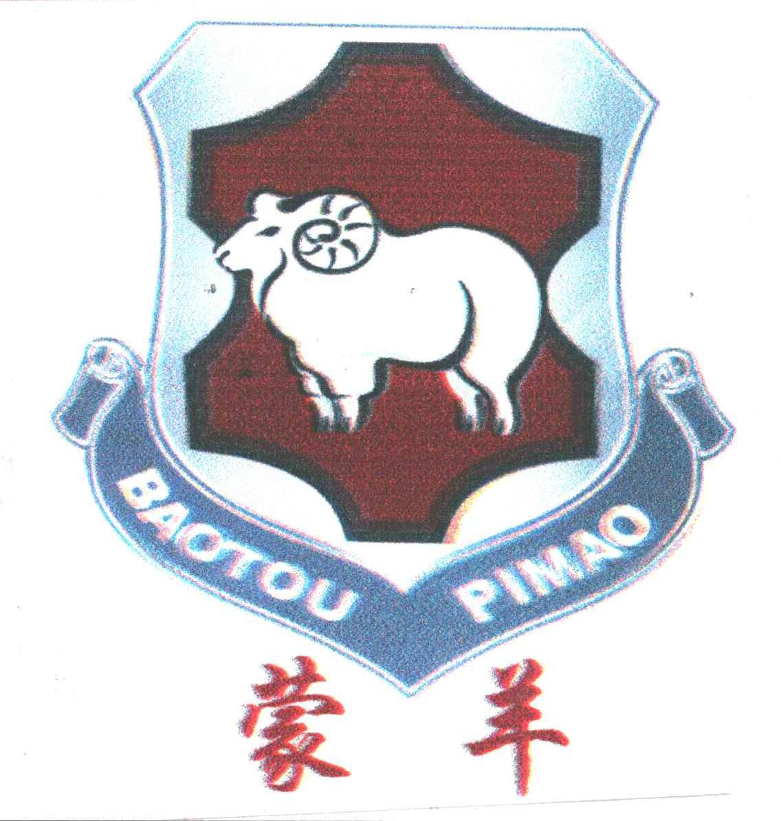 蒙羊