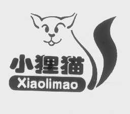小狸猫