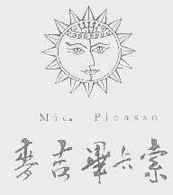 MIC.PICASSO   麦吉毕卡索