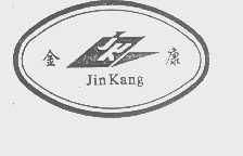 金康