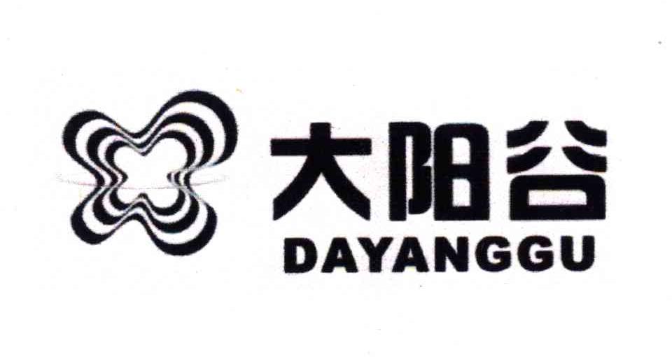 大阳谷
