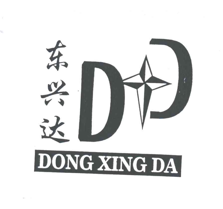 东兴达