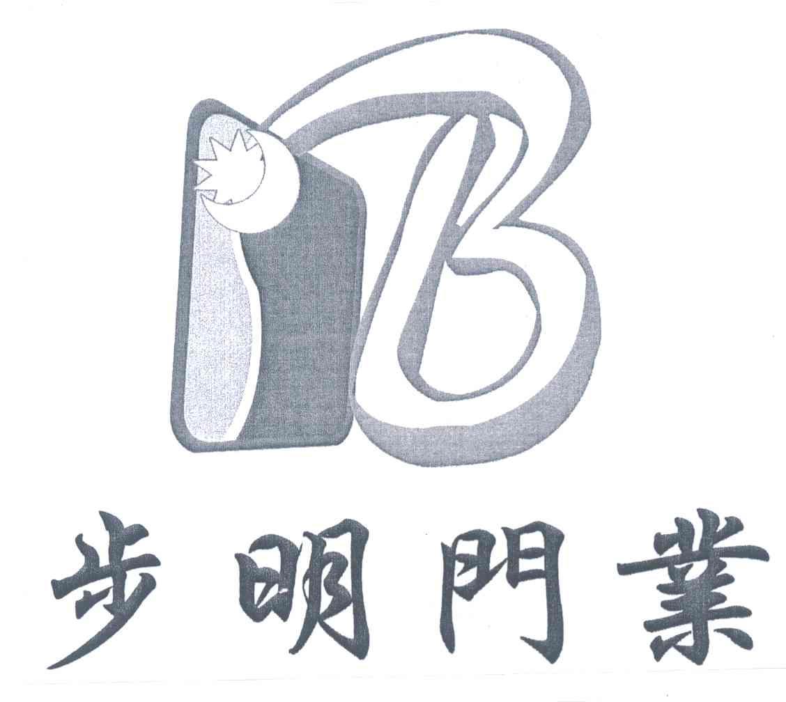 步明门业 B