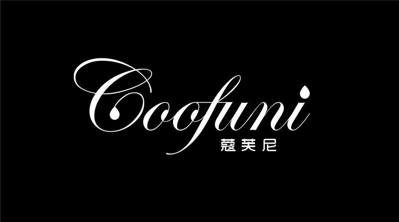 蔻芙尼 COOFUNI