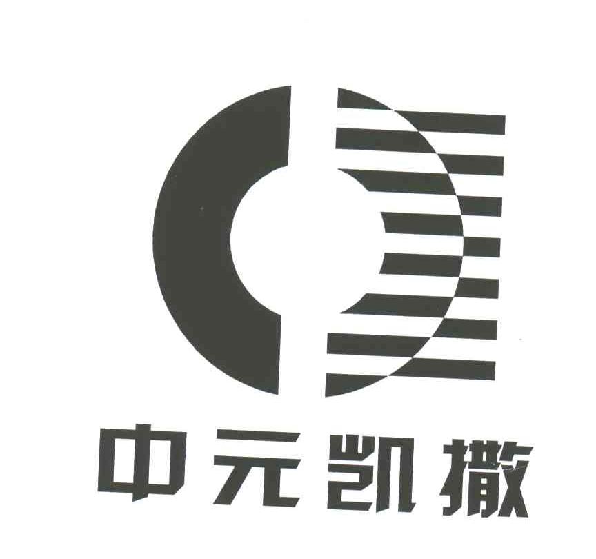 中元凯撒