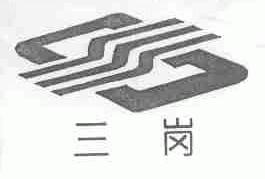 三岗