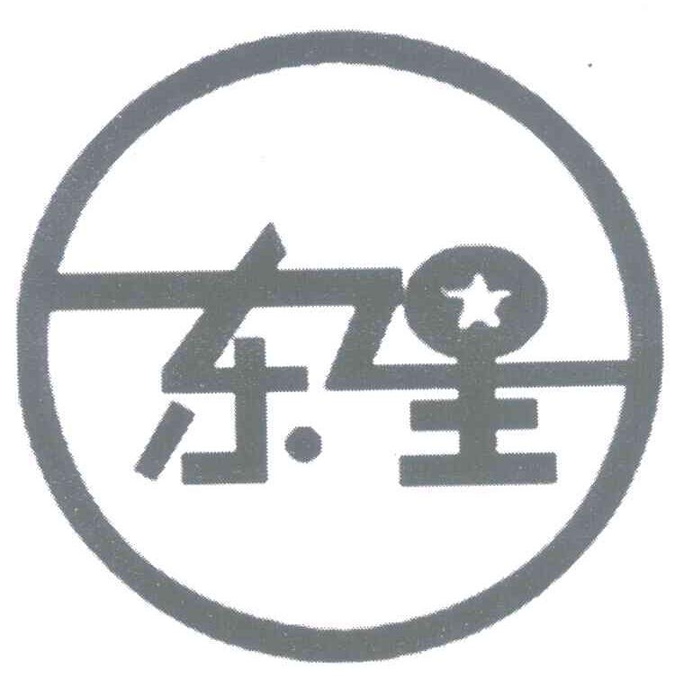 东星