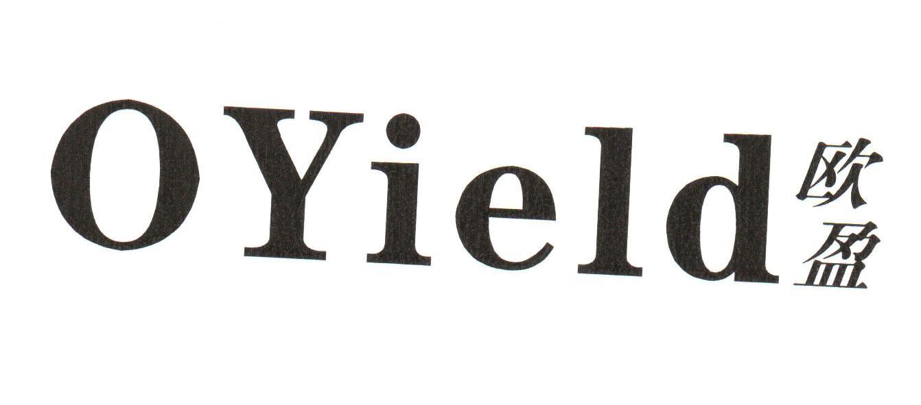 欧盈 OYIELD