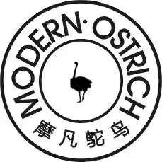 摩凡鸵鸟 MODERN&middot;OSTRICH