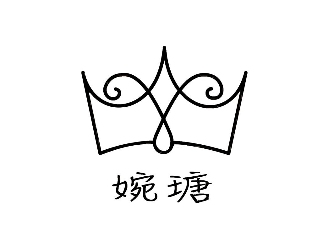 婉瑭