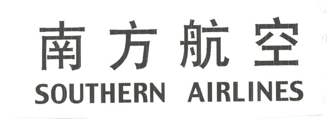 南方航空