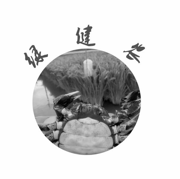 绿健农
