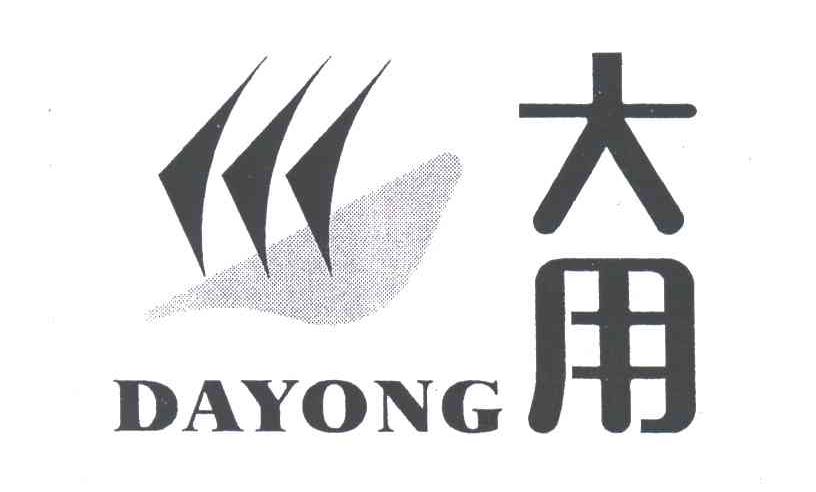 大用