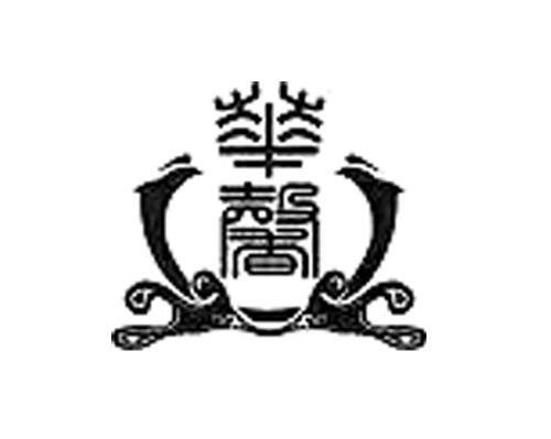 华馨