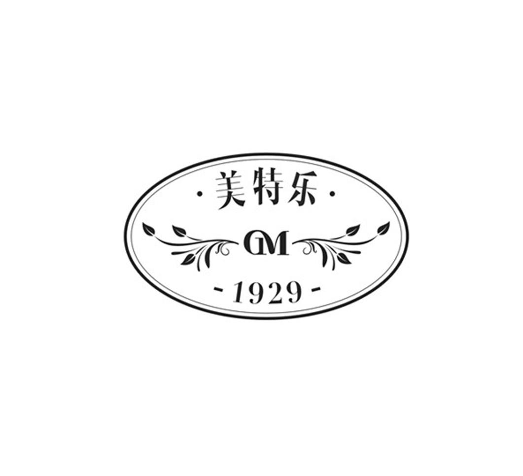 美特乐 GM 1929