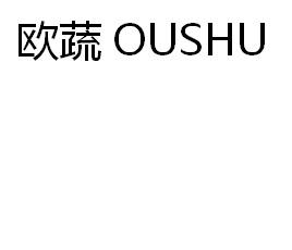 欧蔬