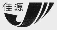 佳源