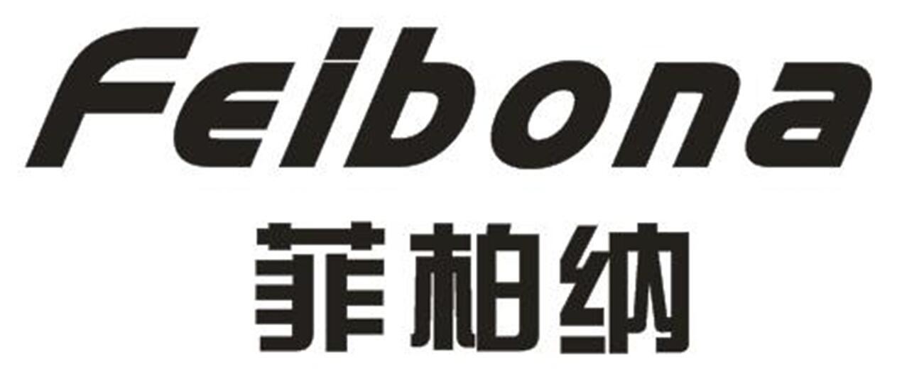菲柏纳