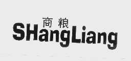 商粮