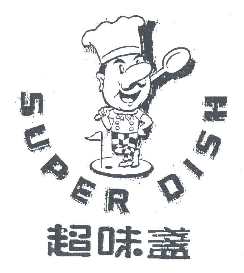 超味盏;SUPER DISH