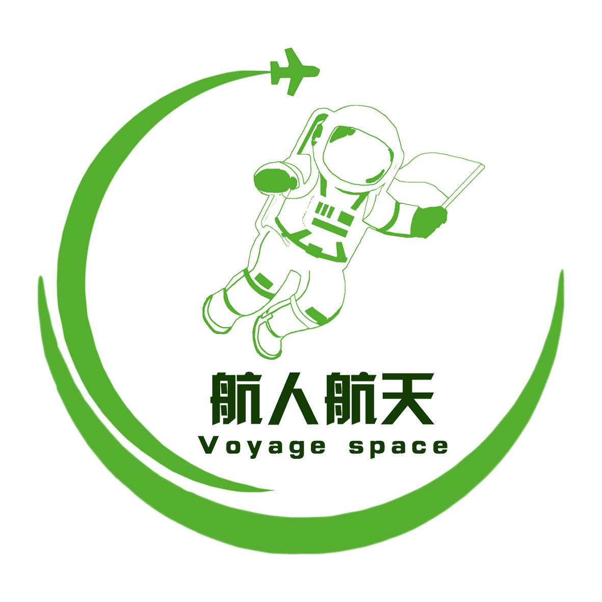 航人航天 VOYAGE SPACE