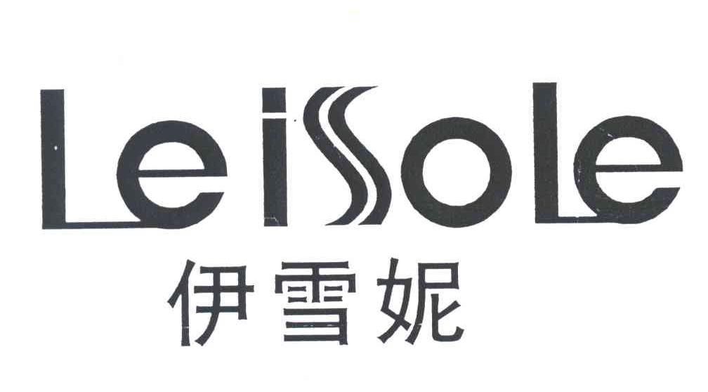 伊雪妮;LEISOLE
