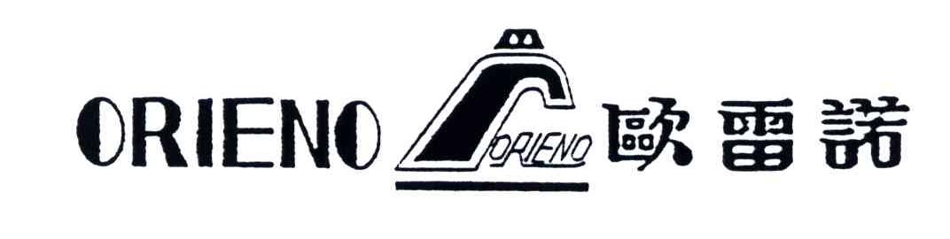欧雷诺;ORIENO