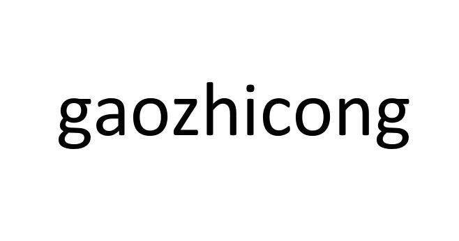 GAOZHICONG