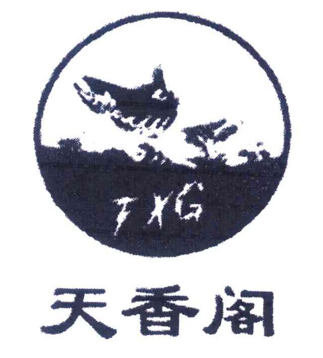 天香阁 TXG