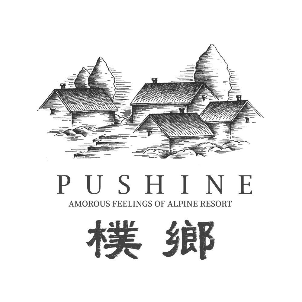 朴乡  PUSHINE AMOROUS FEELINGS OF ALPINE RESORT