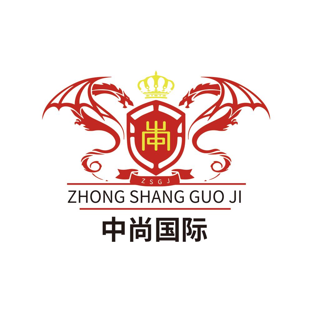 中尚国际 ZSGJ