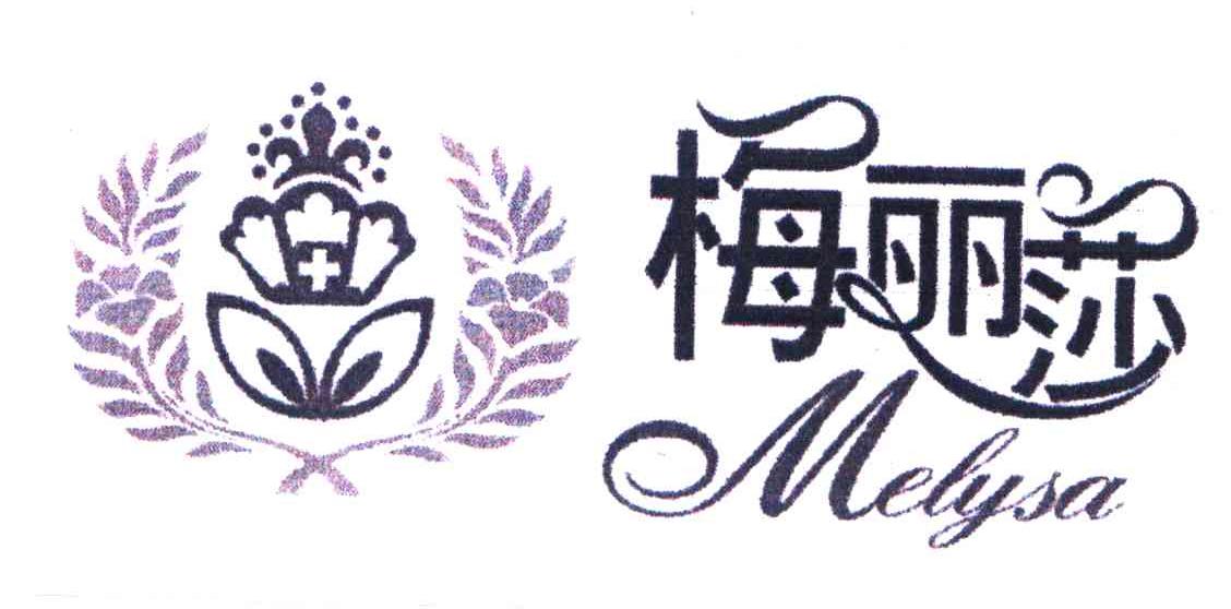 梅丽莎;MELYSA