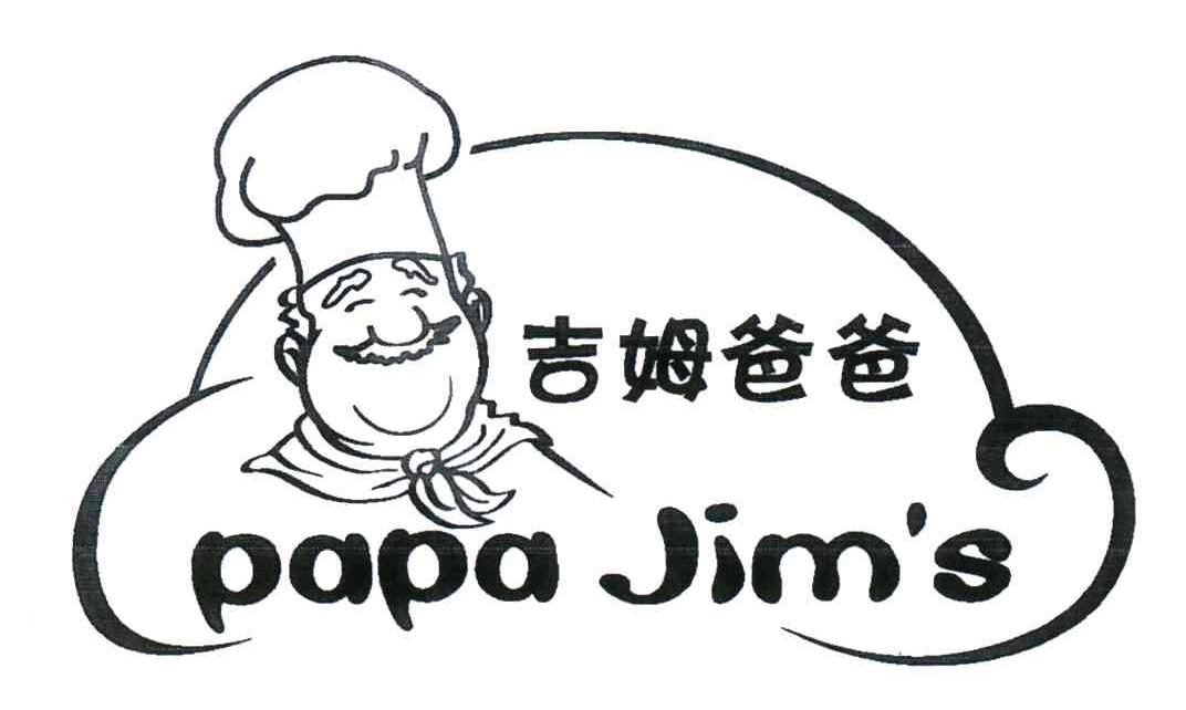吉姆爸爸;PAPA JIM S