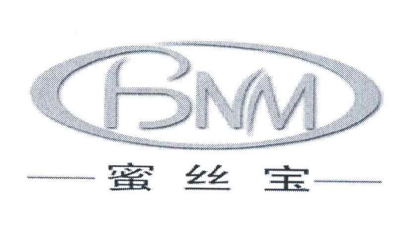 蜜丝宝;BNM