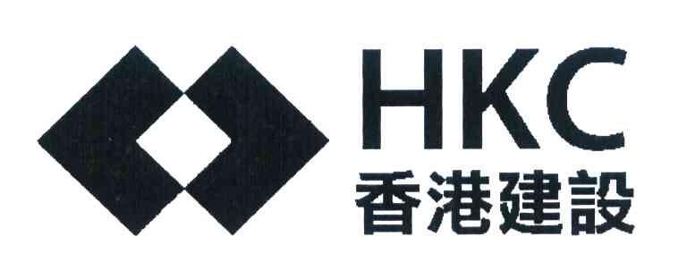 香港建设 HKC