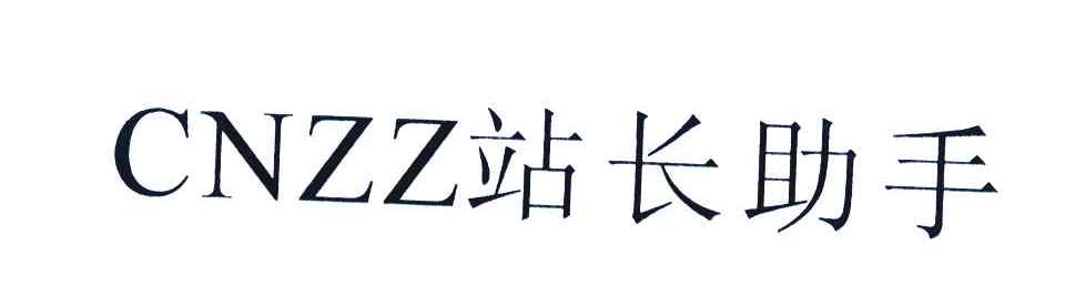 CNZZ站长助手