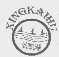 兴凯湖