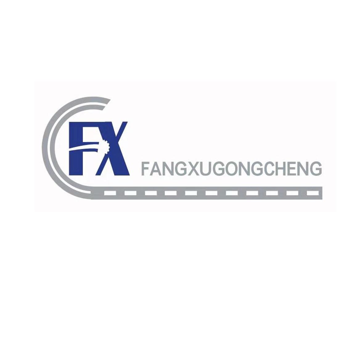 FX FANGXUGONGCHENG