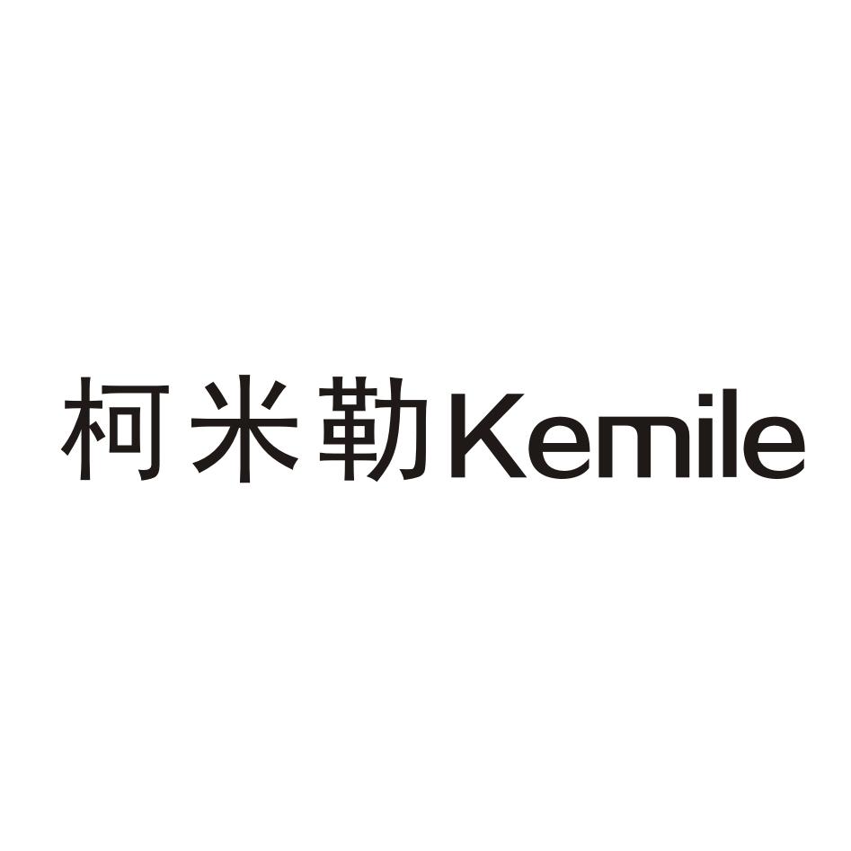 柯米勒