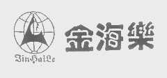 金海乐