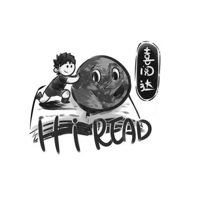 喜阅达 HI READ