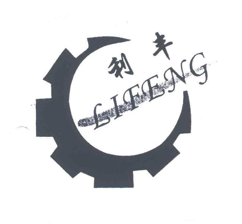 利丰;LI FENG
