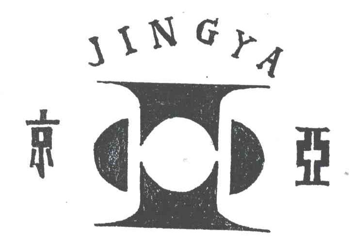 京亚