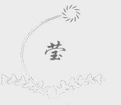 莹